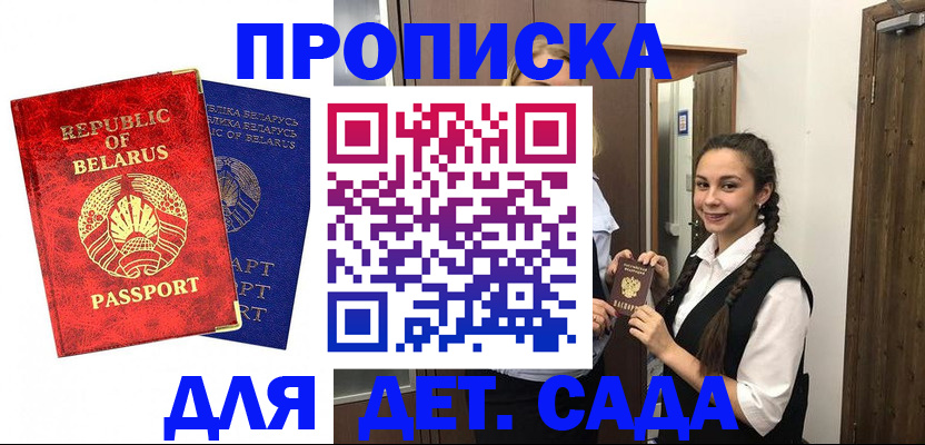 временная регистрация 2025 в Абдулино