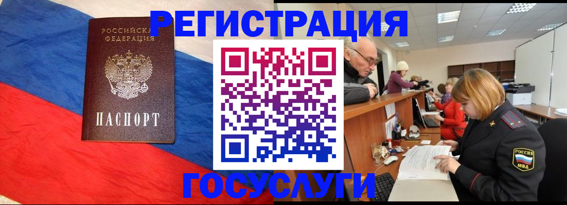 прописка 2025 в Абдулино